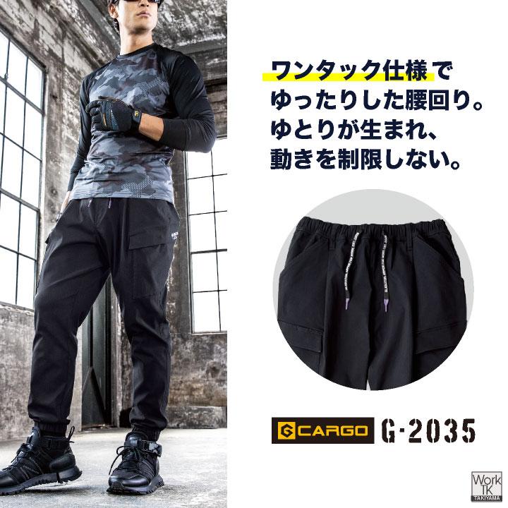 グラディエーター ストレッチ ジョガー カーゴ 作業ズボン 作業着 作業服 ウエストゴム ジョガーパンツ カーゴパンツ メンズ レディース コーコス cc-g2035 |  | 07