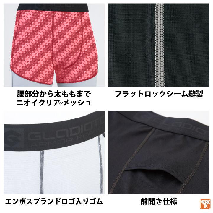 ニオイクリア消臭冷感ロングタイツ 前開き コーコス CO-COS GLADIATOR 作業服 作業着 接触冷感 インナー 動きやすい 消臭 春夏 秋冬 cc-g203 |  | 05