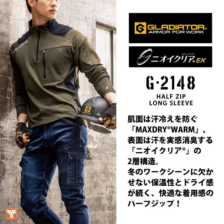 グラディエーター 防寒 ハーフジップ トレーナー スウェット フリース