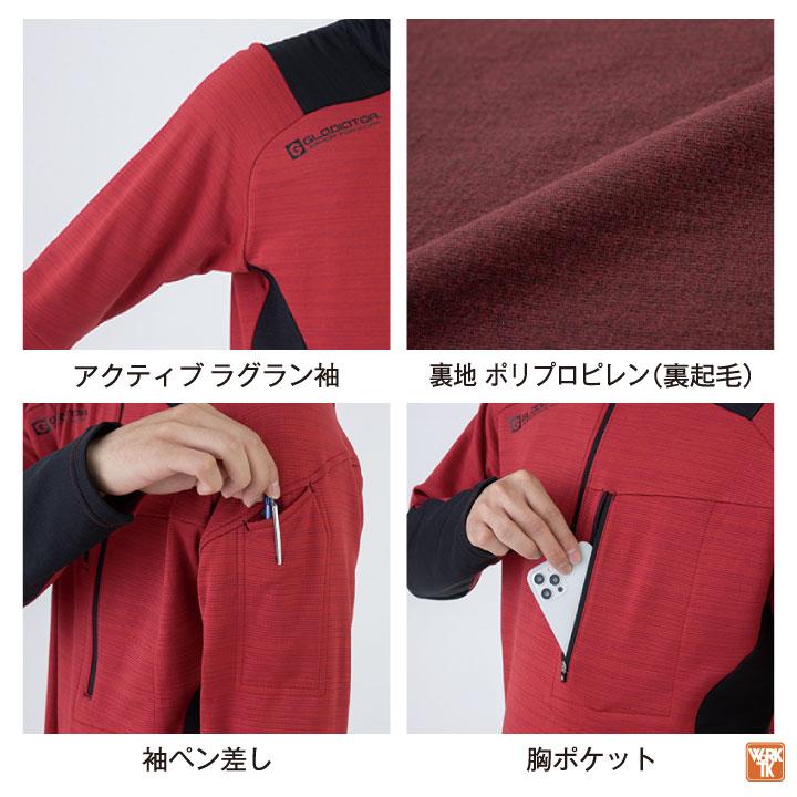 グラディエーター 防寒 ハーフジップ トレーナー スウェット フリース