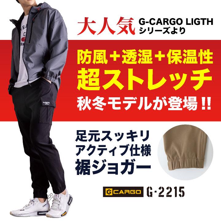 グラディエーター 暖かい ストレッチ ジョガー カーゴ 作業ズボン 軽い 防寒 作業着 暖パン ジョガーパンツ メンズ レディース 大きいサイズ コーコス cc-g2215 |  | 01