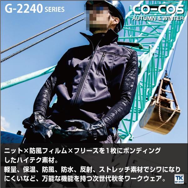 防風ストレッチベスト 作業ベスト 作業服 作業着 秋冬 チョッキ スタイリッシュワーク CO-COS コーコス ベスト cc-g2249 | ブランド登録なし | 01