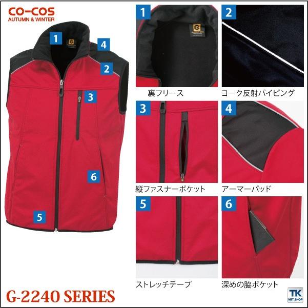 防風ストレッチベスト 作業ベスト 作業服 作業着 秋冬 チョッキ スタイリッシュワーク CO-COS コーコス ベスト cc-g2249 | ブランド登録なし | 02