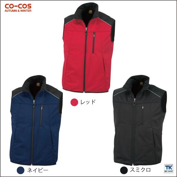 防風ストレッチベスト 作業ベスト 作業服 作業着 秋冬 チョッキ スタイリッシュワーク CO-COS コーコス ベスト cc-g2249 | ブランド登録なし | 05
