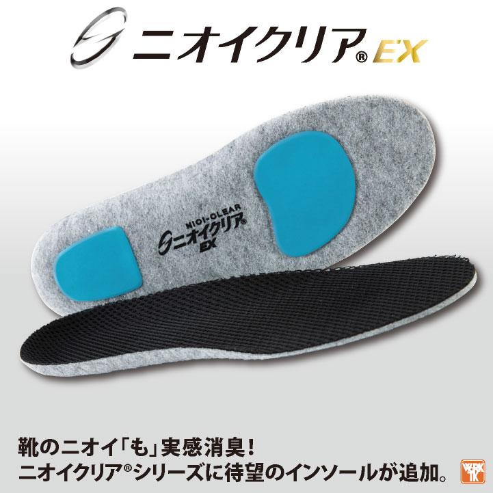 消臭 インソール 中敷き 衝撃吸収 クッション ムレ防止 吸湿性 汗臭 足臭 靴 スニーカー シューズ 作業 立ち仕事 ニオイクリア コーコス (ネコポス) cc-g224 | COーCOS | 01