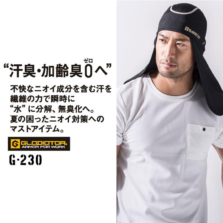 ニオイクリア消臭ニンジャ グラディエーター コンプレッション 消臭 吸汗速乾DRY 接触冷感 UVカット コーコス 帽子 春夏 ネコポス cc-g230 | ブランド登録なし | 01