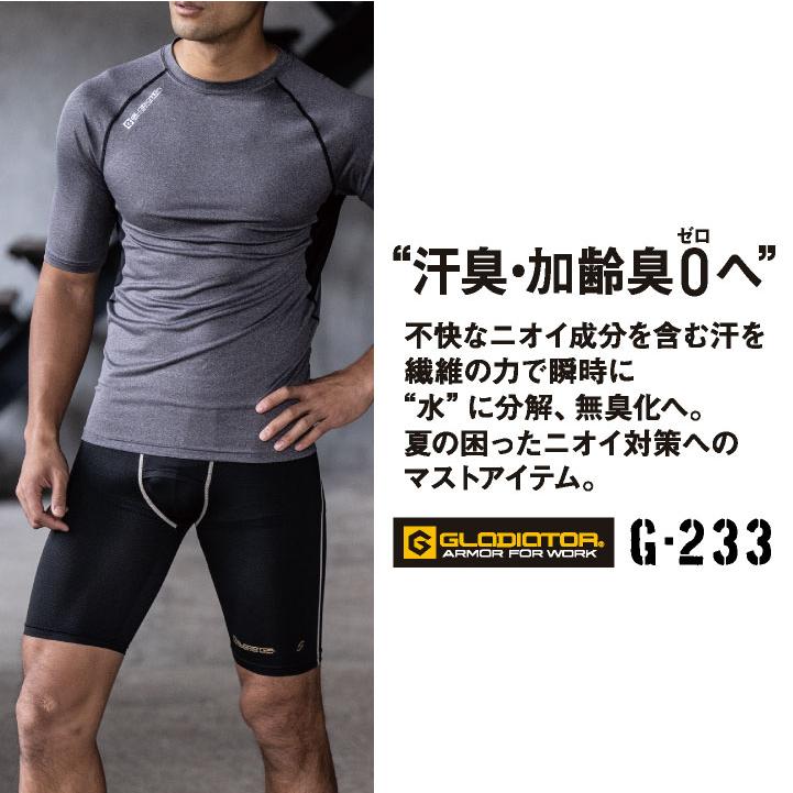 ニオイクリア消臭ショートタイツ 前開き グラディエーター コンプレッション 消臭 吸汗速乾DRY 接触冷感 UVカット コーコス タイツ 春夏 ネコポス cc-g233 | ブランド登録なし | 01