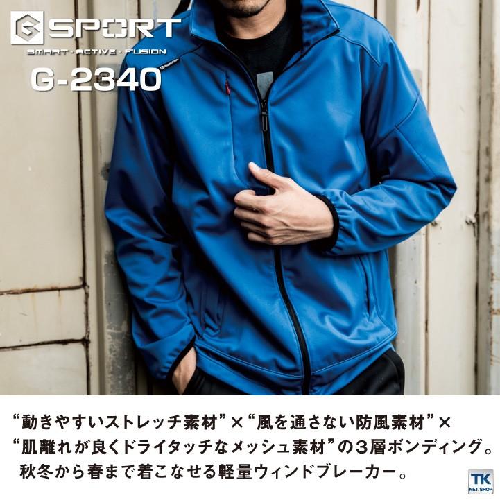 コーコス 長袖防寒ジャケット 秋冬 防寒着 防風ストレッチジャケット ウィンドブレーカー 軽量 防寒 作業着ブルゾン 男女兼用 メンズ レディース 年間 cc-g2340 | COーCOS | 01