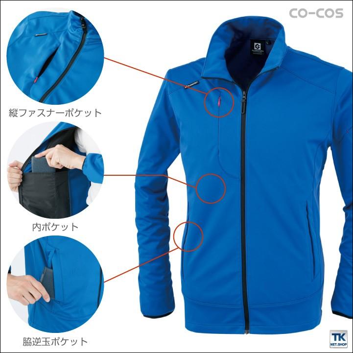 コーコス 長袖防寒ジャケット 秋冬 防寒着 防風ストレッチジャケット ウィンドブレーカー 軽量 防寒 作業着ブルゾン 男女兼用 メンズ レディース 年間 cc-g2340 | COーCOS | 02