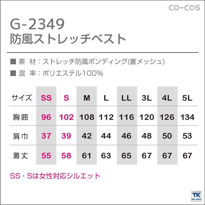 防風ストレッチベスト 作業ベスト 作業服 作業着 秋冬 チョッキ スタイリッシュワーク おしゃれ CO-COS コーコス ベスト 年間 cc-g2349 | ブランド登録なし | 04