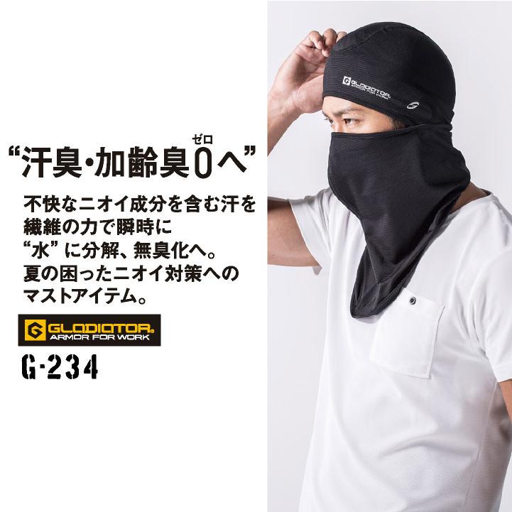 ニオイクリアEX 消臭バラクラバ フェイスマスク 目だし帽 バイク