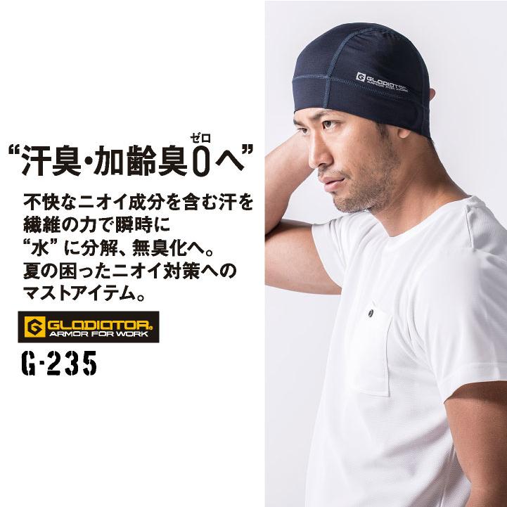 ニオイクリア消臭ヘルメットインナー グラディエーター コンプレッション 消臭 吸汗速乾DRY 接触冷感 UVカット コーコス 帽子 春夏 ネコポス cc-g235 | ブランド登録なし | 01