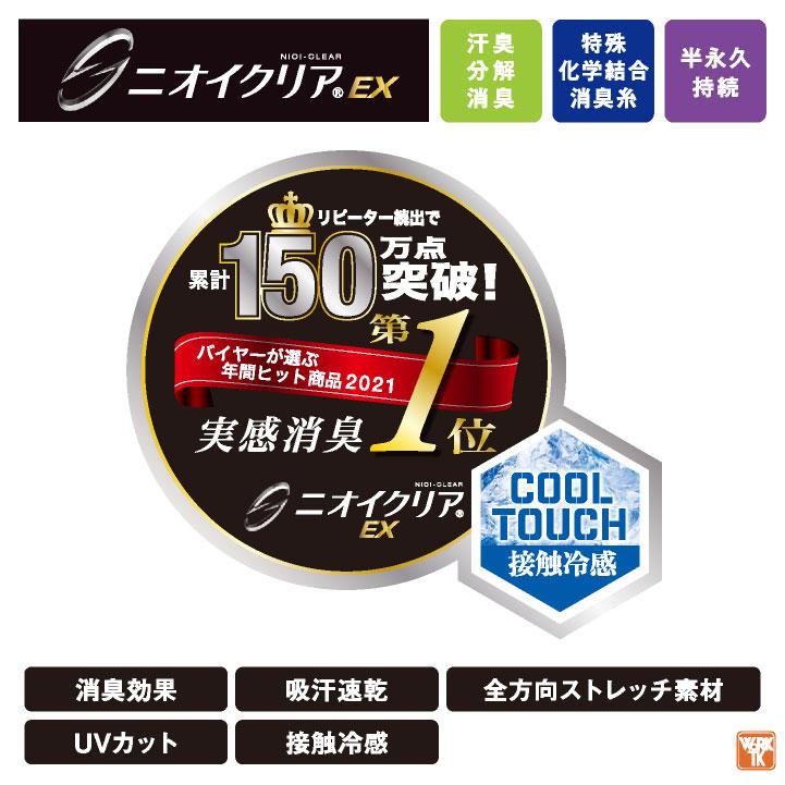 ニオイクリア消臭ヘルメットインナー グラディエーター コンプレッション 消臭 吸汗速乾DRY 接触冷感 UVカット コーコス 帽子 春夏 ネコポス cc-g235 | ブランド登録なし | 03