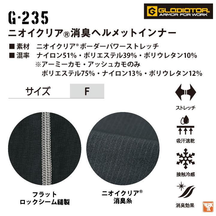 ニオイクリア消臭ヘルメットインナー グラディエーター コンプレッション 消臭 吸汗速乾DRY 接触冷感 UVカット コーコス 帽子 春夏 ネコポス cc-g235 | ブランド登録なし | 04