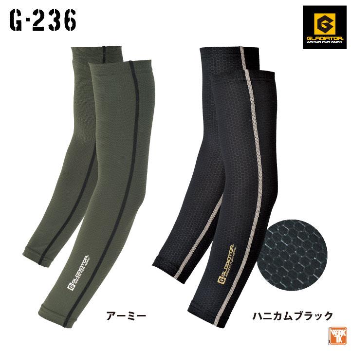 ニオイクリアEX 消臭アームカバー グラディエーター メンズ 春夏 インナー ストレッチ おしゃれ 作業服 作業着 コーコス アームカバー ネコポス cc-g236 | ブランド登録なし | 06