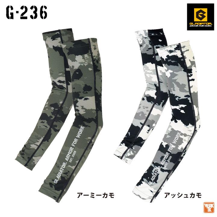 ニオイクリアEX 消臭アームカバー グラディエーター メンズ 春夏 インナー ストレッチ おしゃれ 作業服 作業着 コーコス アームカバー ネコポス cc-g236 | ブランド登録なし | 07