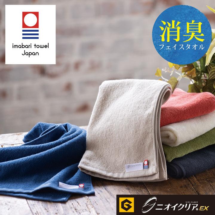 ニオイクリア消臭フェイスタオル コーコス CO-COS GLADIATOR 今治タオル 消臭 吸水性 コットン100％ パイル地 心地よい肌触り 作業 ネコポス cc-g237 | COーCOS