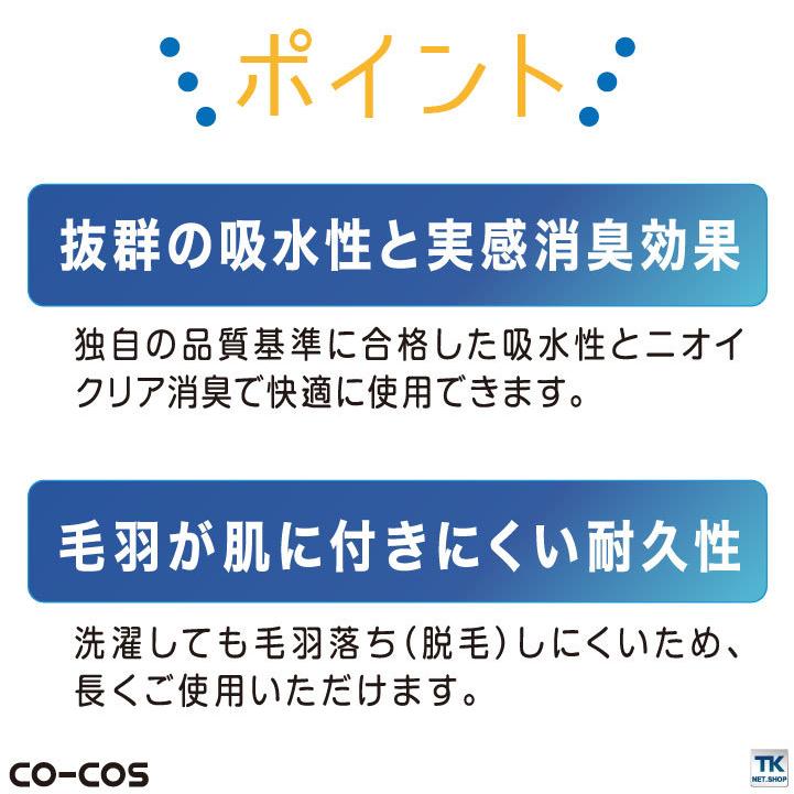 ニオイクリア消臭フェイスタオル コーコス CO-COS GLADIATOR 今治タオル 消臭 吸水性 コットン100％ パイル地 心地よい肌触り 作業 ネコポス cc-g237 | COーCOS | 02