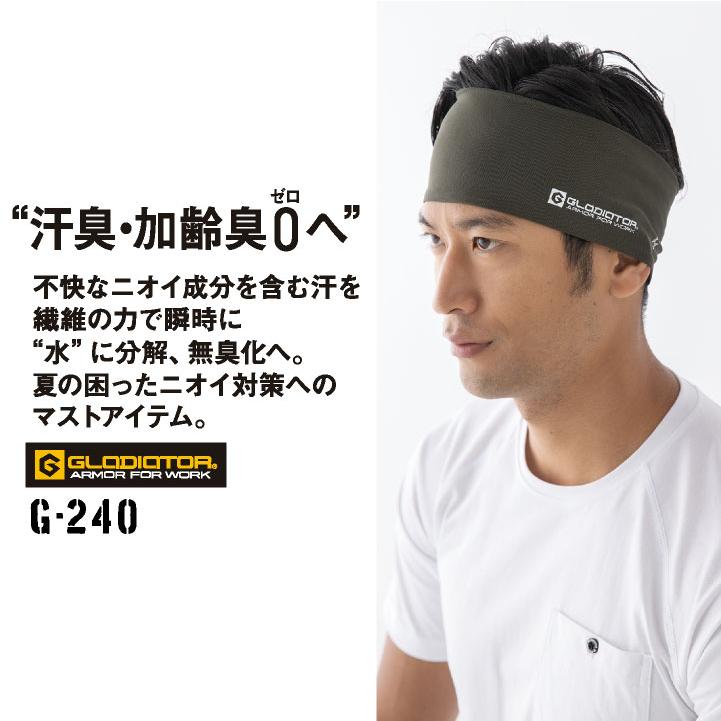 ニオイクリアヘアーバンド コーコス CO-COS GLADIATOR 作業服 作業着 接触冷感 消臭 ネコポス cc-g240 |  | 01