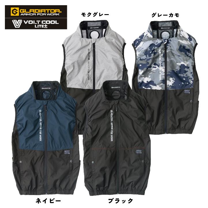 コーコス G244429 ブラック XXL ボルトクール LITE+ ファン付きウェア