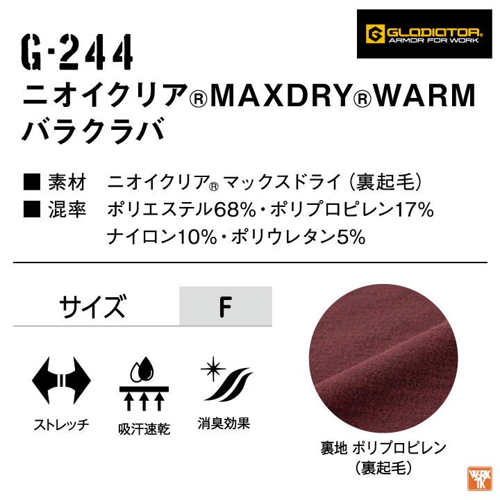 コーコス バラクラバ 秋冬 防寒着 グラディエーター フェイスマスク ネックゲイター 消臭 メンズ レディース 仕事服 作業着 GLADIATOR 小物 ネコポス cc-g244 |  | 03