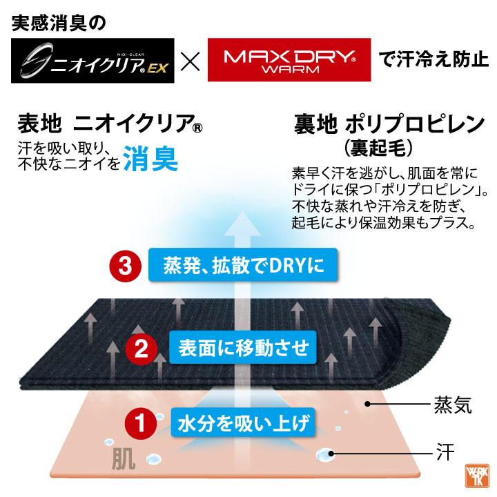 コーコス ネックウォーマー 秋冬 防寒着 グラディエーター フェイスマスク ヘアバンド 消臭 メンズ レディース 仕事服 作業着 小物 ネコポス cc-g246 |  | 02