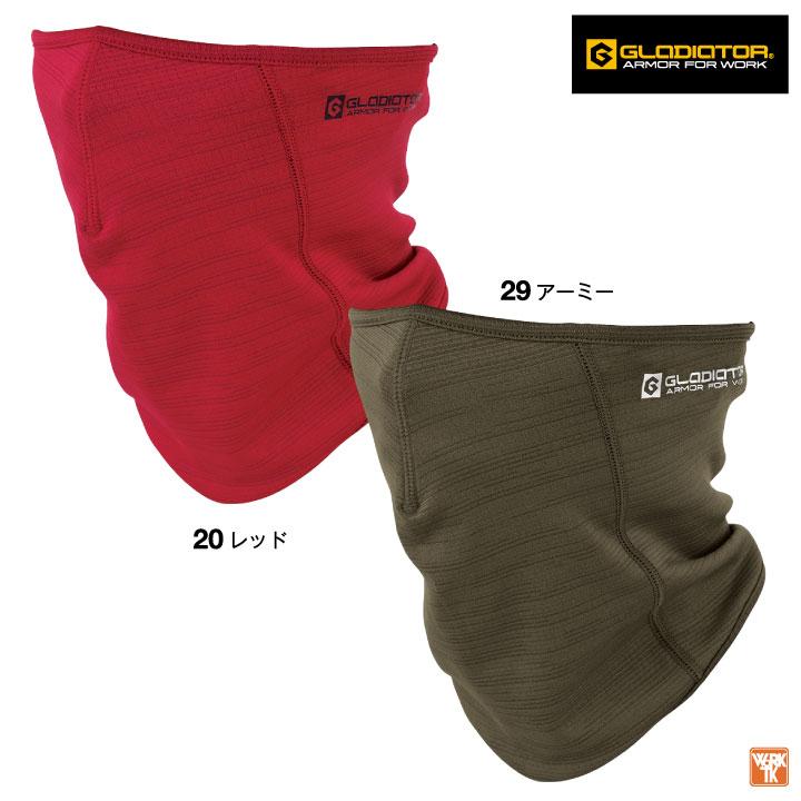 コーコス ネックウォーマー 秋冬 防寒着 グラディエーター フェイスマスク ヘアバンド 消臭 メンズ レディース 仕事服 作業着 小物 ネコポス cc-g246 |  | 05