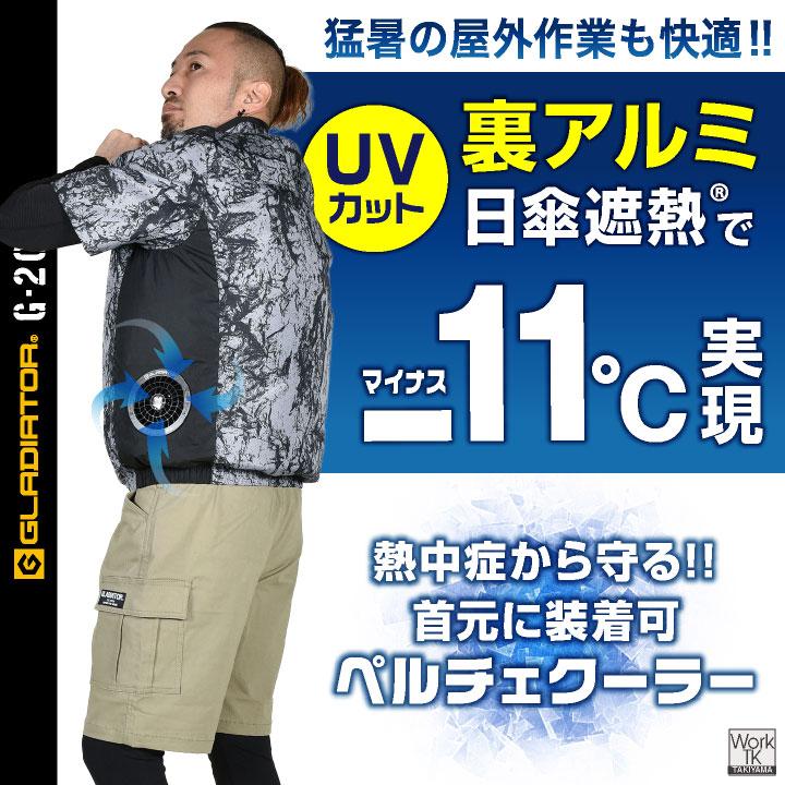 COーCOS 空調作業服 ファン バッテリー フルセット 半袖ブルゾン 空調