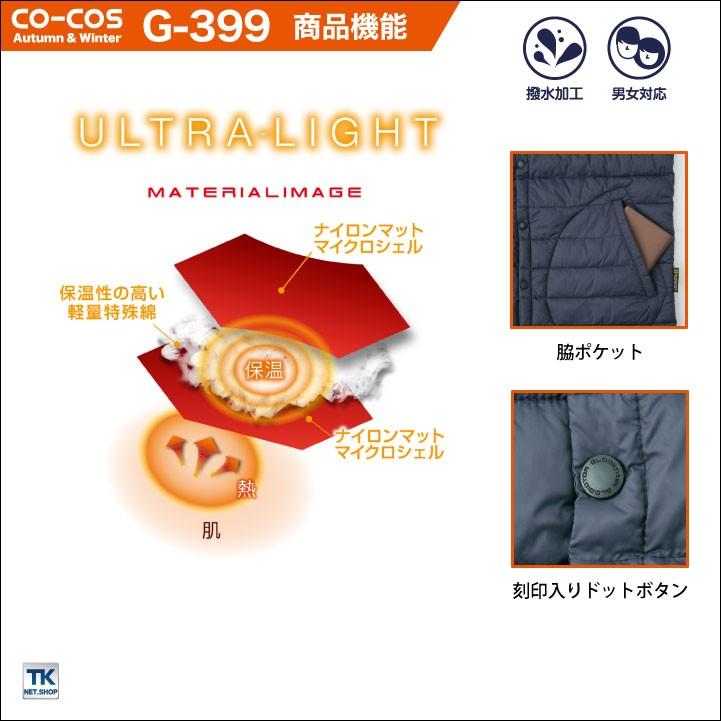 Vネックベスト 軽量防寒 インナーベスト チョッキ ULTRA LIGHT コーコス ベスト 秋冬 cc-g399 | ブランド登録なし | 02