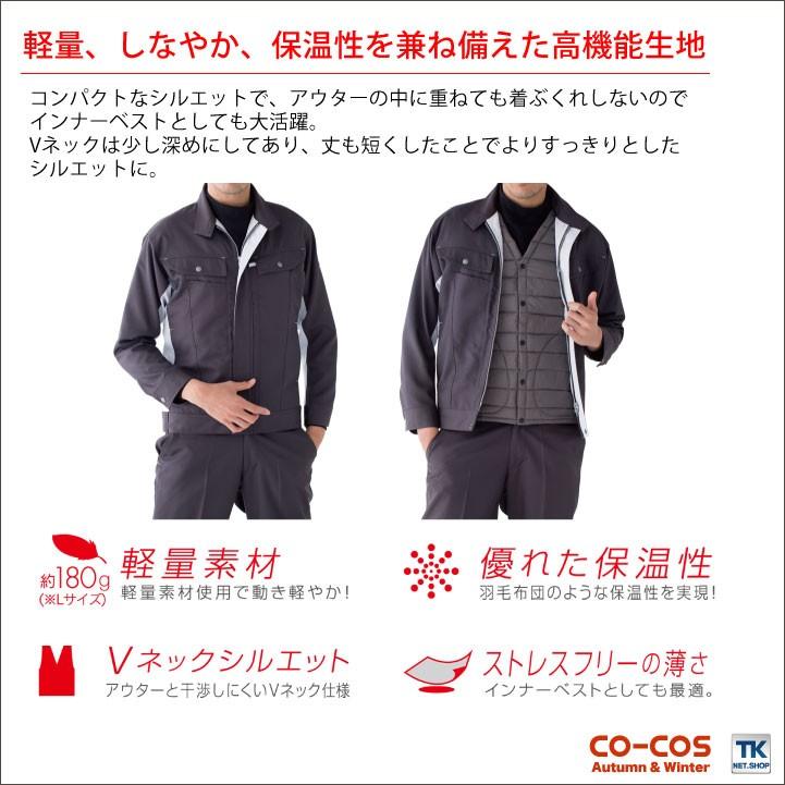 Vネックベスト 軽量防寒 インナーベスト チョッキ ULTRA LIGHT コーコス ベスト 秋冬 cc-g399 | ブランド登録なし | 03