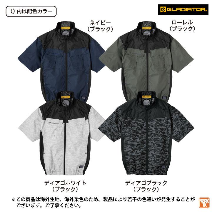 COーCOS グラディエーター ペルチェ対応 空調作業服 サイドファン 半袖