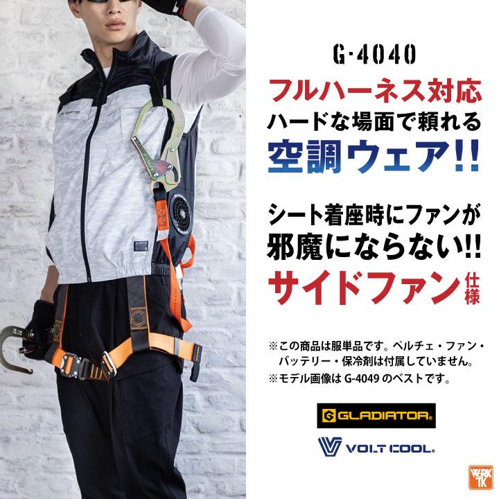 S♡様 (金額をご確認ください) 2点 まとめ商品 作業服の通販 ボルトクール日傘遮熱半袖ブルゾンセット(ペルチェ