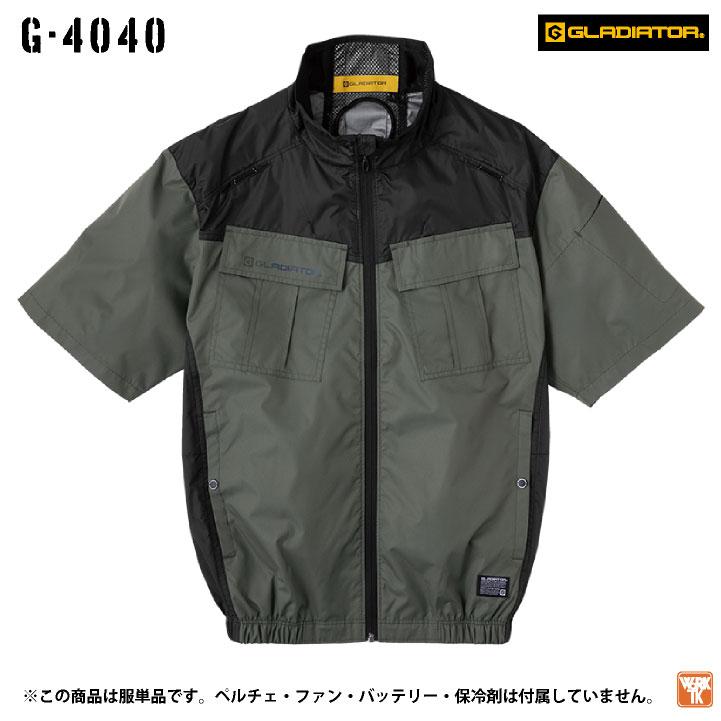 COーCOS グラディエーター ペルチェ対応 空調作業服 サイドファン 半袖