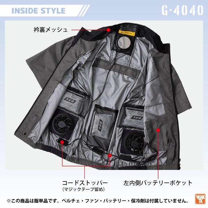 健康用品 空調ウェアフルセット XXL GLADIATOR×VOLT COOL G4040