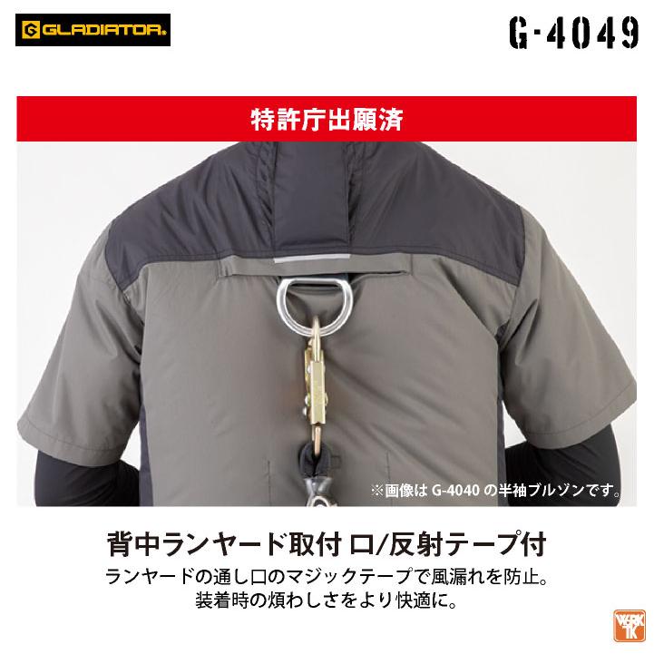 COーCOS グラディエーター ペルチェ対応 空調作業服 サイドファン