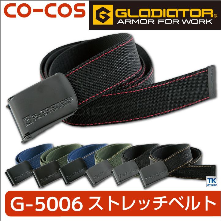GLADIATOR ストレッチベルト フリーサイズ カジュアル ワークウェア CO-COS コーコス ベルト cc-g5006 | ブランド登録なし