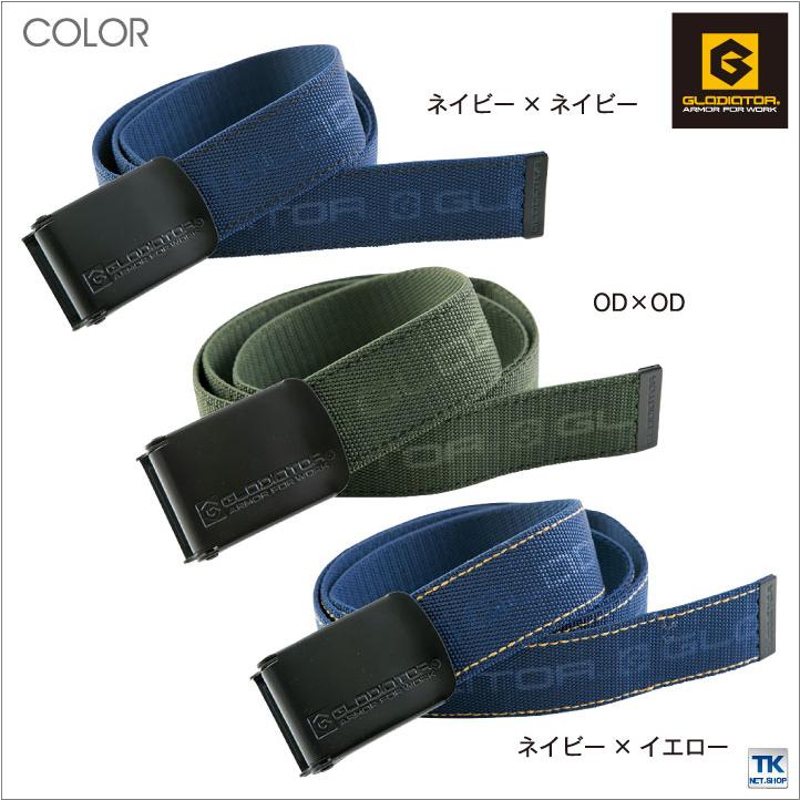 GLADIATOR ストレッチベルト フリーサイズ カジュアル ワークウェア CO-COS コーコス ベルト cc-g5006 | ブランド登録なし | 04