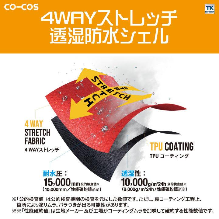 4WAYストレッチレインジャケット コーコス CO-COS GLADIATOR 作業服 レインウェア 透湿防水 レインコート フード付き ユニセックス 長め丈 cc-g5411-b｜worktk｜07