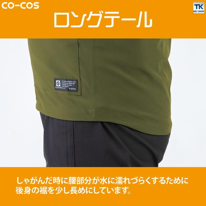 グラディエーター レイン ジャケット レインウェア レインコート 合羽 梅雨 通勤 通学 アウトドア キャンプ 登山 メンズ レディース コーコス CO-COS cc-g5411 |  | 07