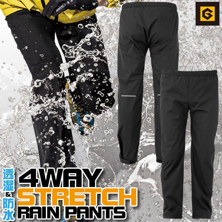 グラディエーター レインパンツ レインウェア 合羽 梅雨 作業ズボン 通勤 通学 アウトドア キャンプ ブラック 黒 メンズ レディース コーコス CO-COS cc-g5413 | 