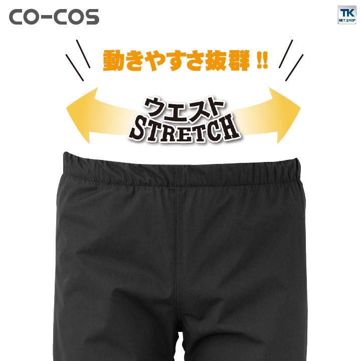 グラディエーター レインパンツ レインウェア 合羽 梅雨 作業ズボン 通勤 通学 アウトドア キャンプ ブラック 黒 メンズ レディース コーコス CO-COS cc-g5413 |  | 07