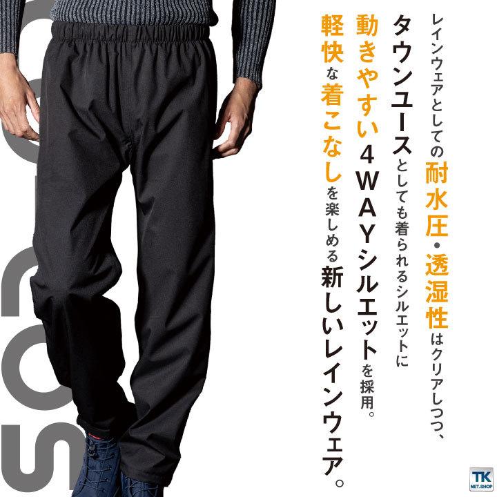 グラディエーター レインパンツ レインウェア 合羽 梅雨 作業ズボン 通勤 通学 アウトドア キャンプ ブラック 黒 メンズ レディース コーコス CO-COS cc-g5413 |  | 09