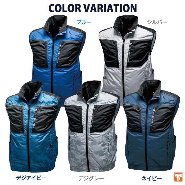 COーCOS グラディエーター 空調風神服 24V ファン・バッテリー フル