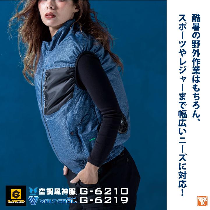 エアマッスルベスト 空調作業服 ジャケット ファン無し