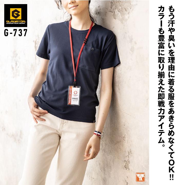 ニオイクリア消臭半袖Ｔシャツ グラディエーター 汗取りパッド付 UVカット 吸汗速乾 透け防止 帯電防止 コーコス 半袖Tシャツ 春夏 ネコポス cc-g737 | COーCOS | 01
