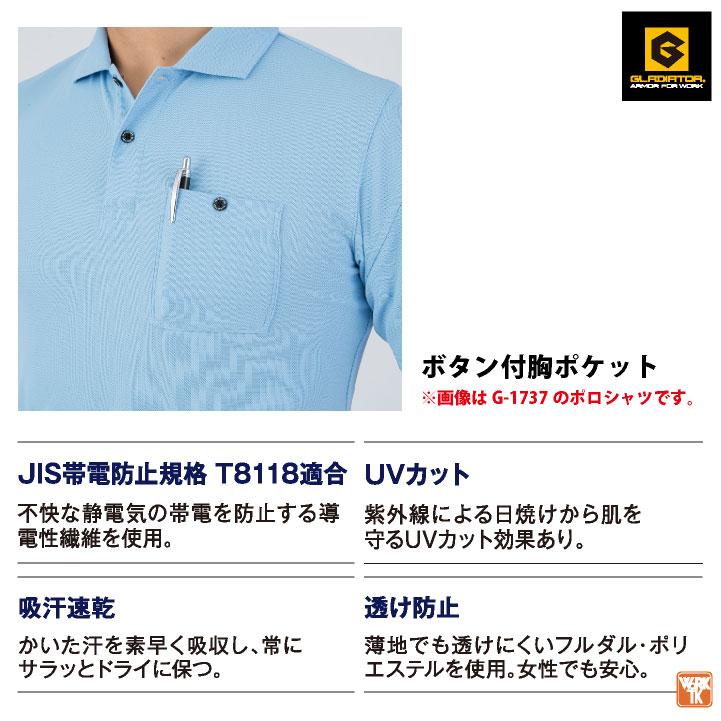 ニオイクリア消臭半袖Ｔシャツ グラディエーター 汗取りパッド付 UVカット 吸汗速乾 透け防止 帯電防止 コーコス 半袖Tシャツ 春夏 ネコポス cc-g737 | COーCOS | 06