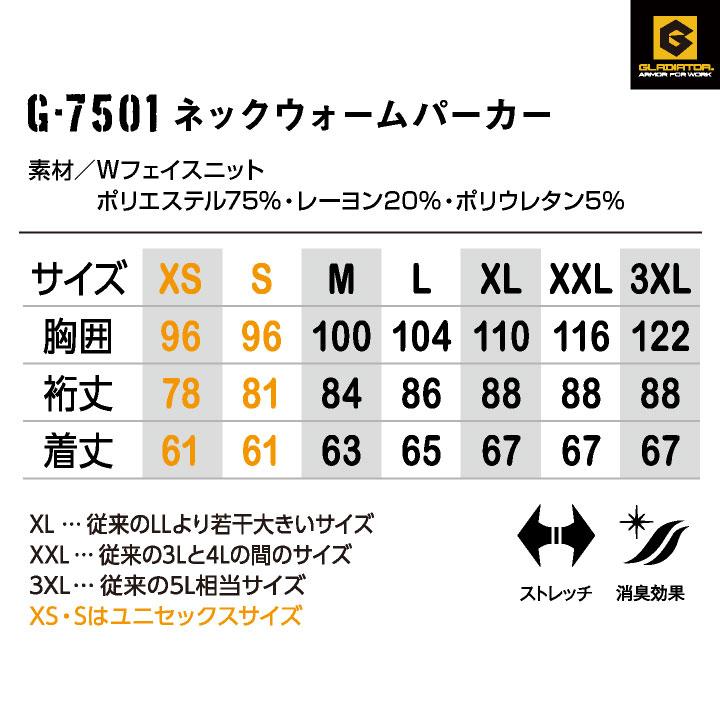 グラディエーター 暖かい ダンボールニット パーカー スウェット 上着 ストレッチ ネックウォーマー 秋冬 作業着 作業服 メンズ レディース コーコス cc-g7501 |  | 10