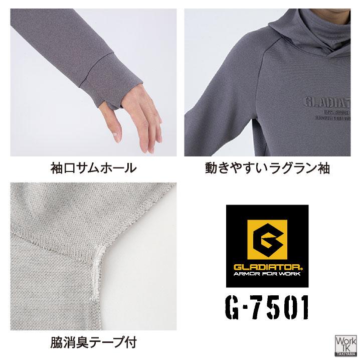 グラディエーター 暖かい ダンボールニット パーカー スウェット 上着 ストレッチ ネックウォーマー 秋冬 作業着 作業服 メンズ レディース コーコス cc-g7501 |  | 03