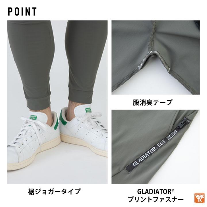 グラディエーター 接触冷感 ジョガーパンツ ストレッチ UVカット 作業ズボン 涼しい 作業着 作業服 メンズ レディース 大きいサイズ コーコス cc-g7523 |  | 04