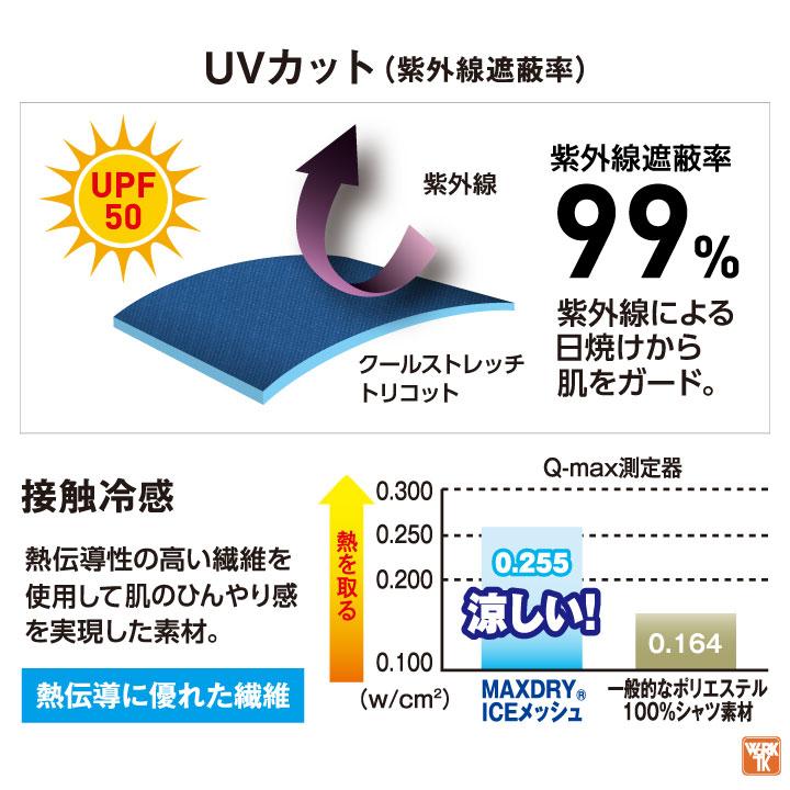 グラディエーター 接触冷感 ジョガーパンツ ストレッチ UVカット 作業ズボン 涼しい 作業着 作業服 メンズ レディース 大きいサイズ コーコス cc-g7523 |  | 05